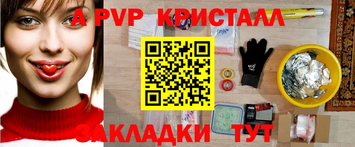 А ПВП крисы CK  Вход с VPN  Альфа ПВП  Костомукша  Альфа ПВП VHQ 
