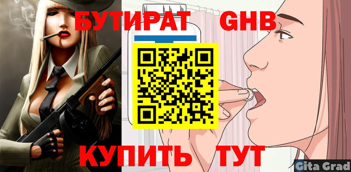 БУТИРАТ бутик Костомукша