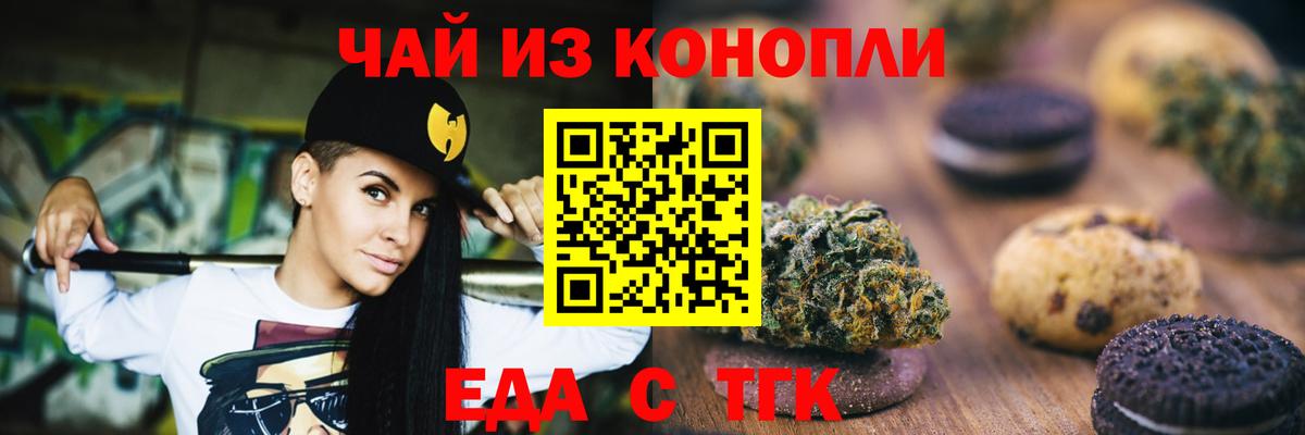 Canna-Cookies марихуана Костомукша