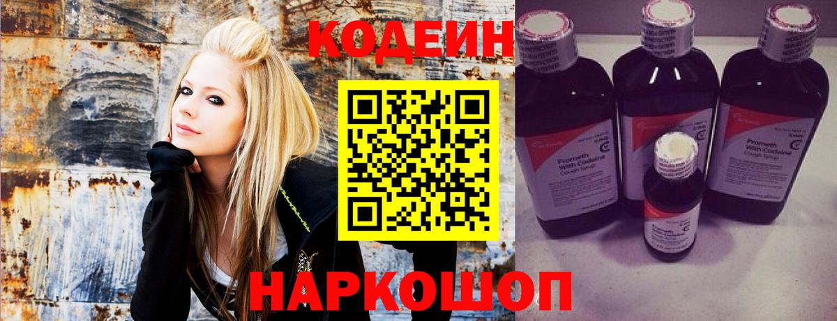 продажа наркотиков  Codein напиток Lean (лин)  Codein напиток Lean (лин)  Вход с VPN  Костомукша 