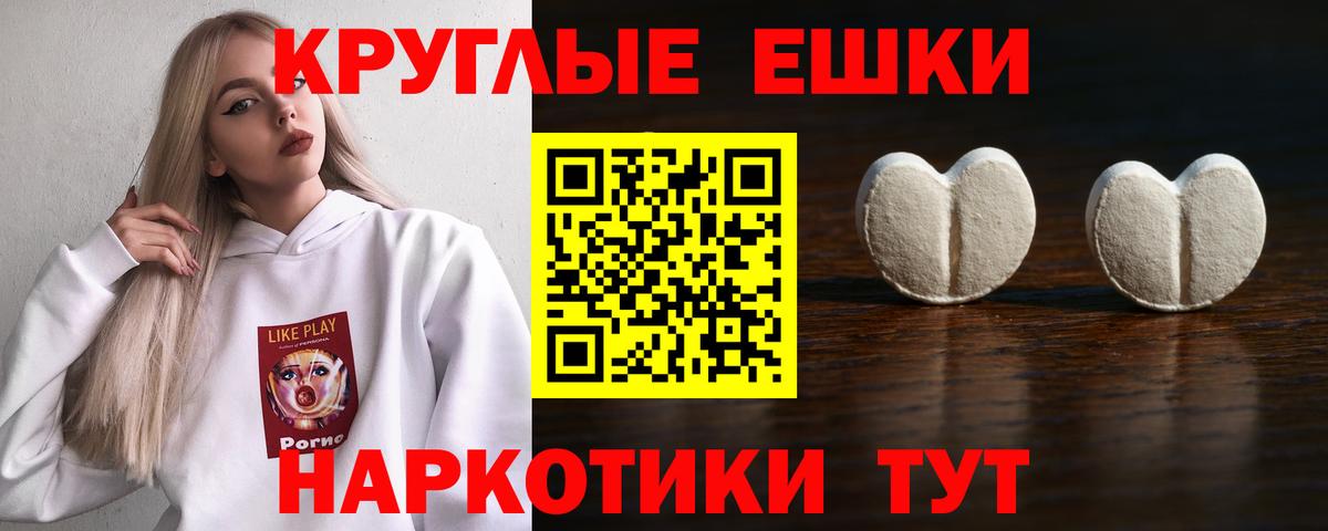 Ecstasy  Вход с VPN  Костомукша  Экстази 250 мг 