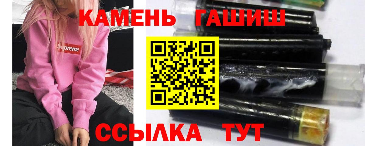 ГАШ 40% ТГК  Гашиш  Вход с VPN  Костомукша  Гашиш гашик 