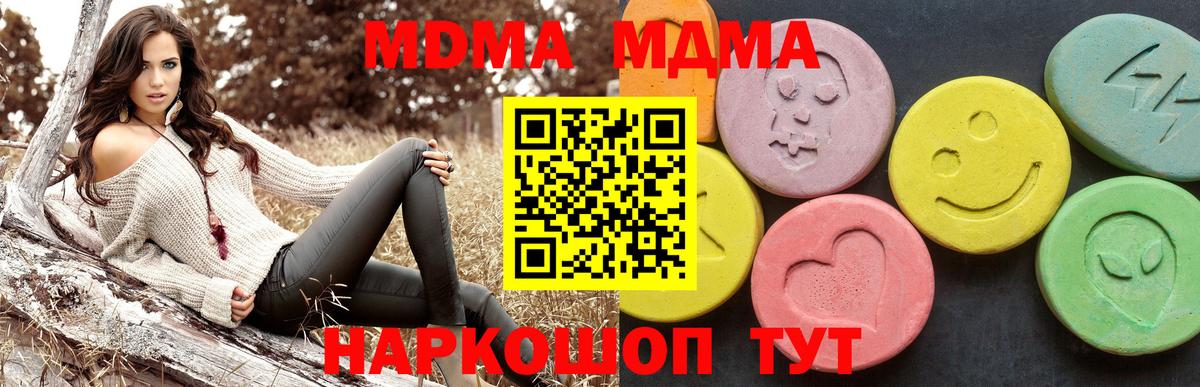 Костомукша  MDMA VHQ  MDMA  Вход с VPN  MDMA кристаллы 