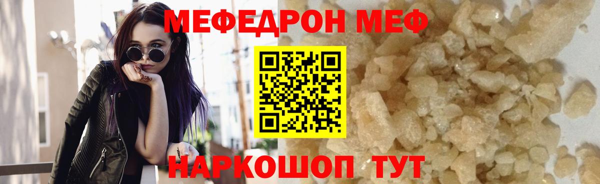 Костомукша  МЯУ-МЯУ  МЕФ  дарнет шоп  Меф мяу мяу  Вход с VPN 
