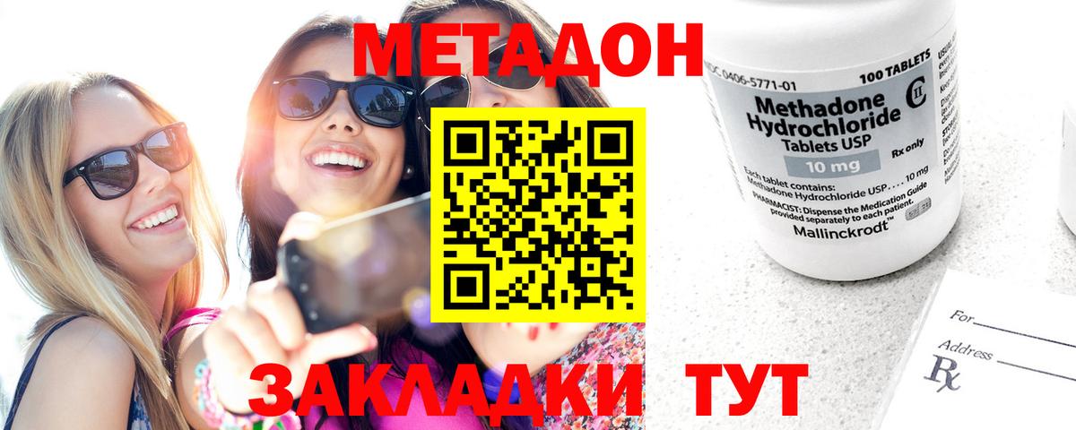 МЕТАДОН methadone Костомукша