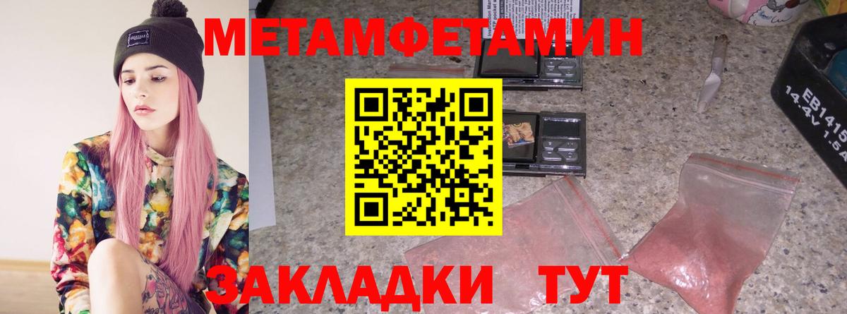 Первитин Methamphetamine  Вход с VPN  Костомукша 