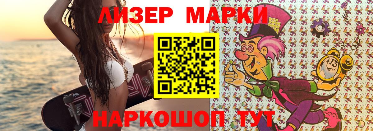 даркнет сайт  Наркотические марки 1,8мг  Вход с VPN  Костомукша 