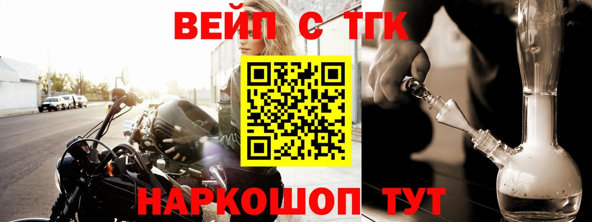 Дистиллят ТГК THC oil Костомукша