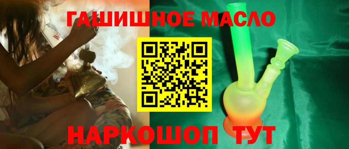 Дистиллят ТГК жижа  Вход с VPN  Дистиллят ТГК THC oil  Костомукша 
